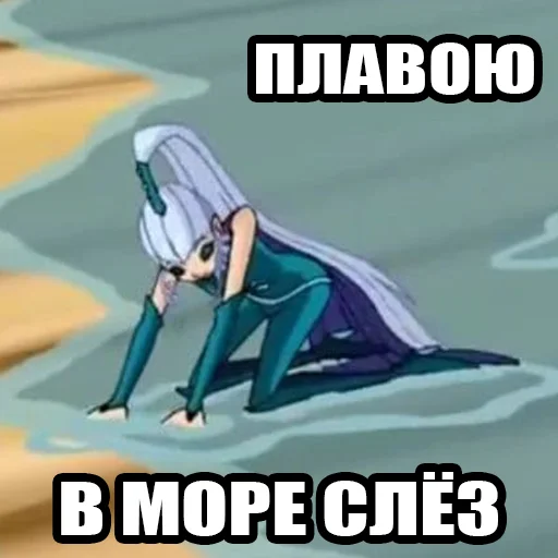 Стикер из набора винск (winx) (винкс) для Телеграм: Статические 💦