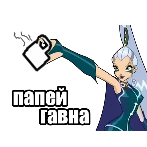 Стикер из набора винск (winx) (винкс) для Телеграм: Статические ☕️