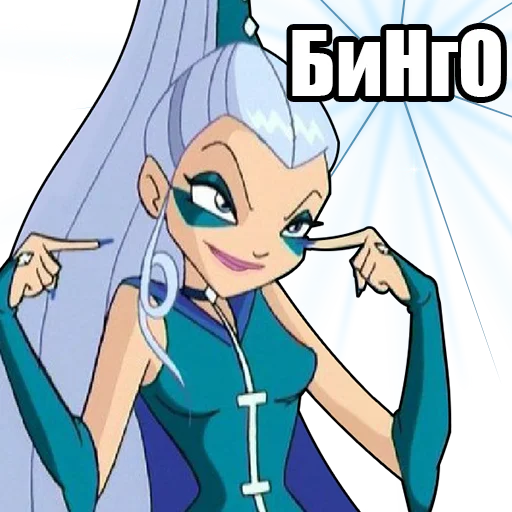 Стикер из набора винск (winx) (винкс) для Телеграм: Статические 🎊