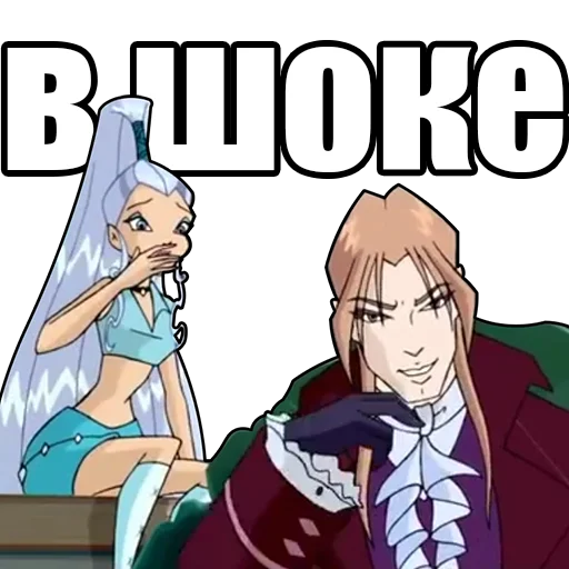 Стикер из набора винск (winx) (винкс) для Телеграм: Статические 👩❤️👨