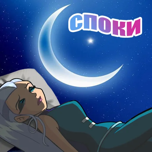 Стикер из набора винск (winx) (винкс) для Телеграм: Статические 🌙