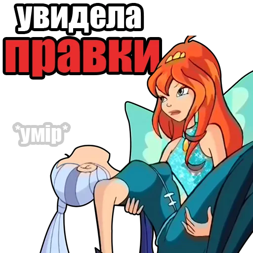 Стикер из набора винск (winx) (винкс) для Телеграм: Статические 💀