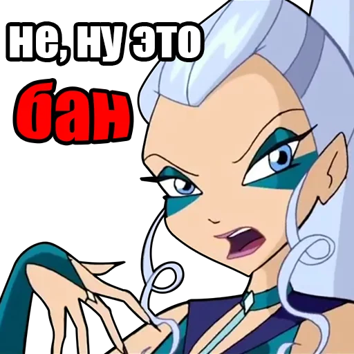 Стикер из набора винск (winx) (винкс) для Телеграм: Статические 🚫