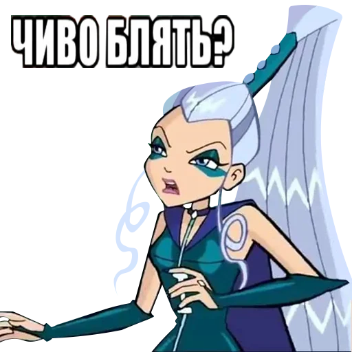 Стикер из набора винск (winx) (винкс) для Телеграм: Статические 👺