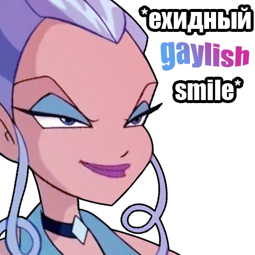 Стикер из набора винск (winx) (винкс) для Телеграм: Статические 💋