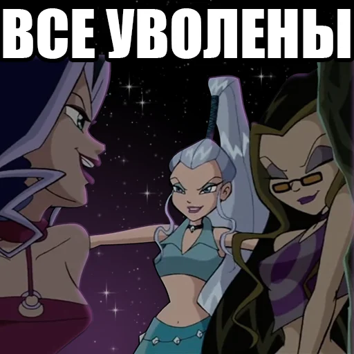 Стикер из набора винск (winx) (винкс) для Телеграм: Статические 🖍