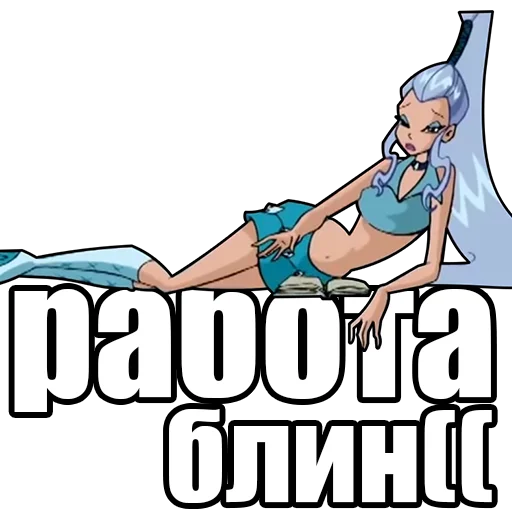 Стикер из набора винск (winx) (винкс) для Телеграм: Статические 🧍♀️