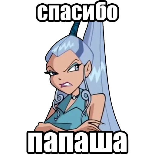 Стикер из набора винск (winx) (винкс) для Телеграм: Статические ❗️