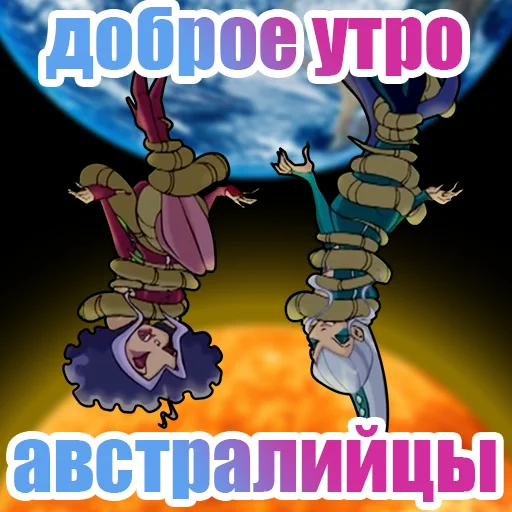 Стикер из набора винск (winx) (винкс) для Телеграм: Статические 🌏