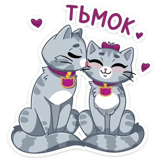 Стикер из набора Табби :: @stickroom для Телеграм: Статические 😘