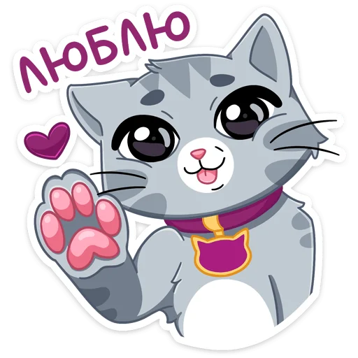 Стикер из набора Табби :: @stickroom для Телеграм: Статические ❤️