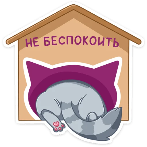 Стикер из набора Табби :: @stickroom для Телеграм: Статические 🙅♂️