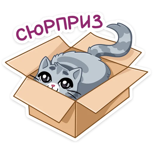 Стикер из набора Табби :: @stickroom для Телеграм: Статические 🥳