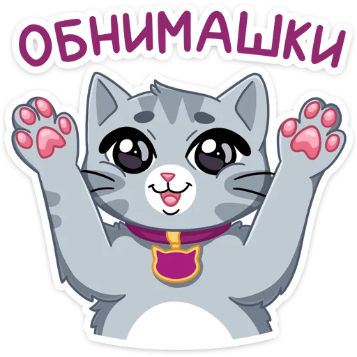 Стикер из набора Табби :: @stickroom для Телеграм: Статические 🤗