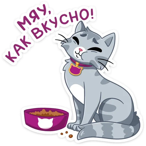 Стикер из набора Табби :: @stickroom для Телеграм: Статические ☺️