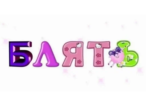 Стикер из набора wikkin✨ для Телеграм: Видео, Статические 🤨