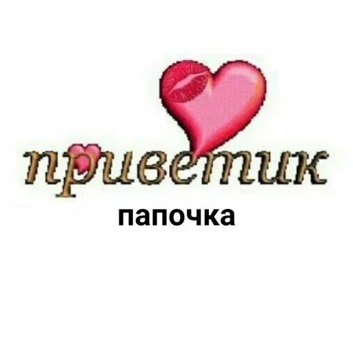 Стикер из набора wikkin✨ для Телеграм: Видео, Статические ❤️