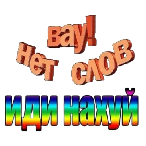Стикер из набора wikkin✨ для Телеграм: Видео, Статические 🖕