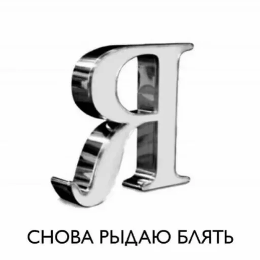 Стикер из набора wikkin✨ для Телеграм: Видео, Статические 😭