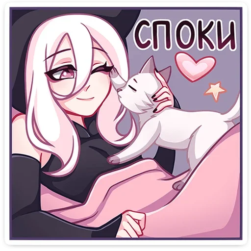 Стикер из набора wikkin✨ для Телеграм: Видео, Статические 😴