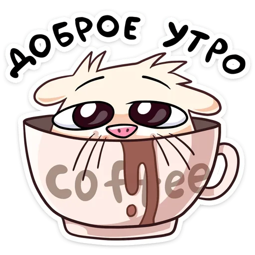 Стикер из набора wikkin✨ для Телеграм: Видео, Статические 😴