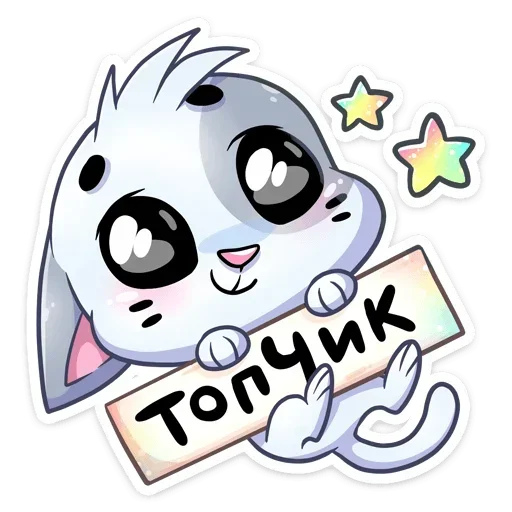 Стикер из набора wikkin✨ для Телеграм: Видео, Статические 👍