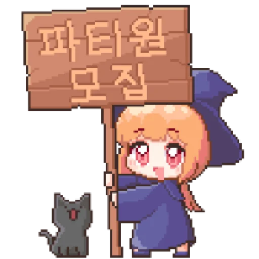 Стикер из набора 마녀 ꉂ૮₍ ᵔᗜᵔ* ₎ა @suncolor для Телеграм: Статические 🪸