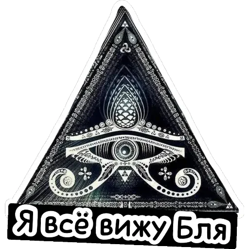 Стикер из набора Ведьмины штучки для Телеграм: Статические 👁️