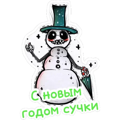 Стикер из набора Ведьмины штучки для Телеграм: Статические 🎄