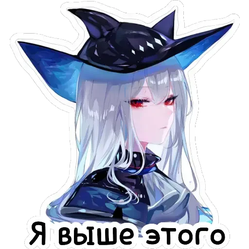 Стикер из набора Ведьмины штучки для Телеграм: Статические 😌