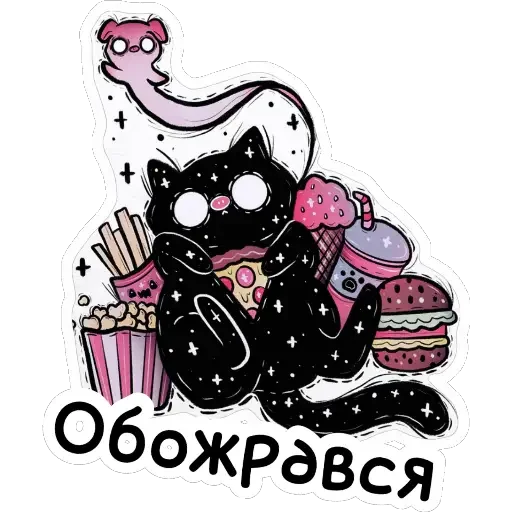 Стикер из набора Ведьмины штучки для Телеграм: Статические 🐽