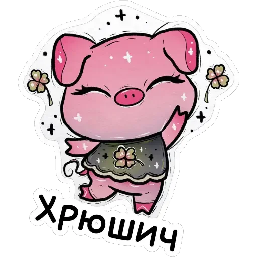 Стикер из набора Ведьмины штучки для Телеграм: Статические 🐷