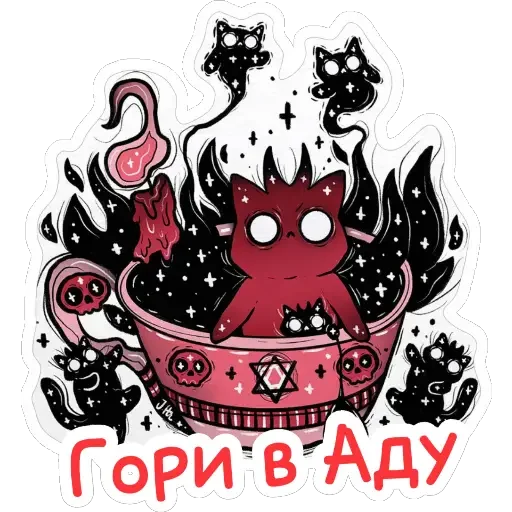 Стикер из набора Ведьмины штучки для Телеграм: Статические 🔥