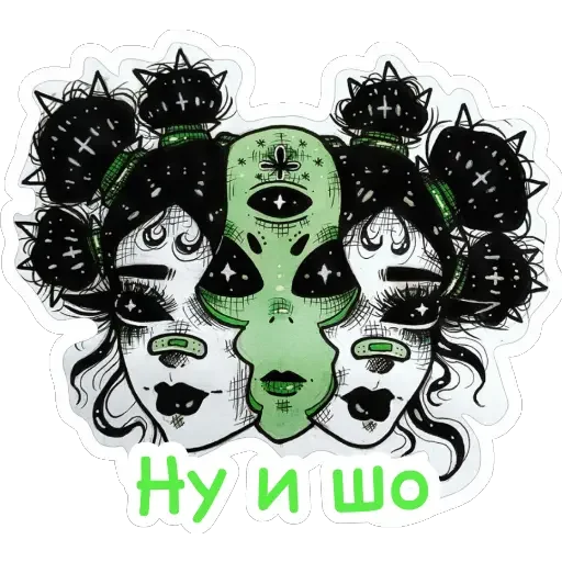 Стикер из набора Ведьмины штучки для Телеграм: Статические 👽