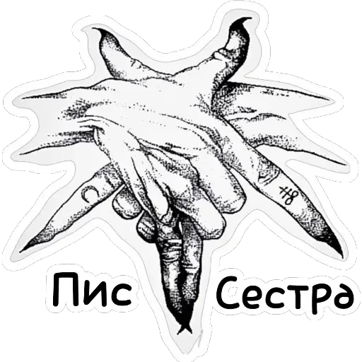 Стикер из набора Ведьмины штучки для Телеграм: Статические ✌️