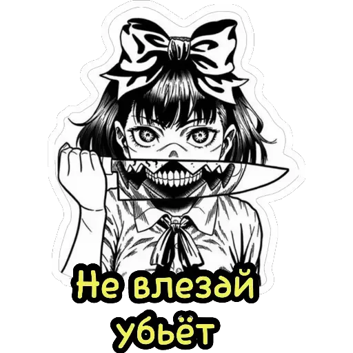 Стикер из набора Ведьмины штучки для Телеграм: Статические 🔪