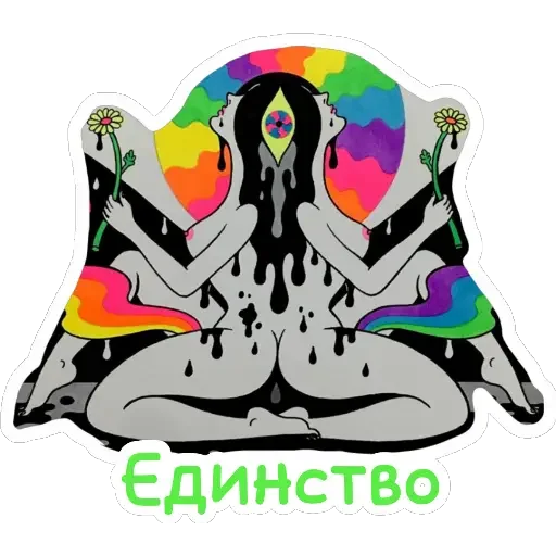 Стикер из набора Ведьмины штучки для Телеграм: Статические 🍀