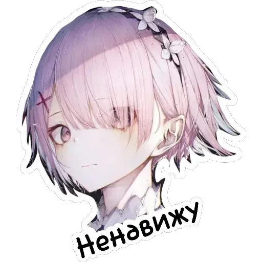 Стикер из набора Ведьмины штучки для Телеграм: Статические 😒