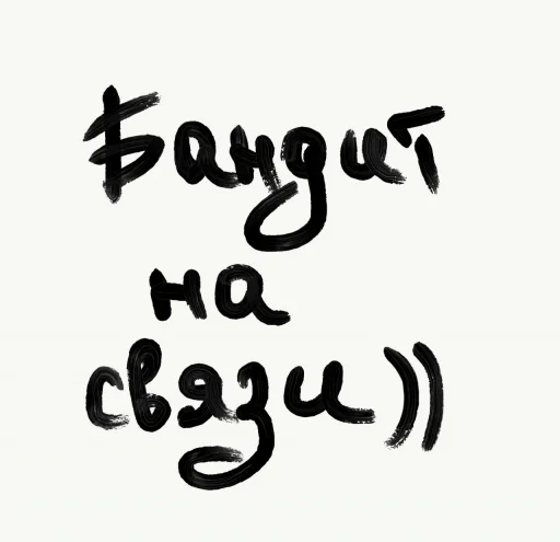 Π‘ΡΠΈΠΊΠ΅Ρ ΠΈΠ· Π½Π°Π±ΠΎΡΠ° with luv , k. π§Έ Π΄Π»Ρ Π’Π΅Π»Π΅Π³ΡΠ°ΠΌ: Π‘ΡΠ°ΡΠΈΡΠ΅ΡΠΊΠΈΠ΅ π€