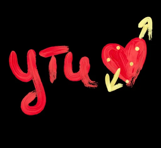 Π‘ΡΠΈΠΊΠ΅Ρ ΠΈΠ· Π½Π°Π±ΠΎΡΠ° with luv , k. π§Έ Π΄Π»Ρ Π’Π΅Π»Π΅Π³ΡΠ°ΠΌ: Π‘ΡΠ°ΡΠΈΡΠ΅ΡΠΊΠΈΠ΅ π