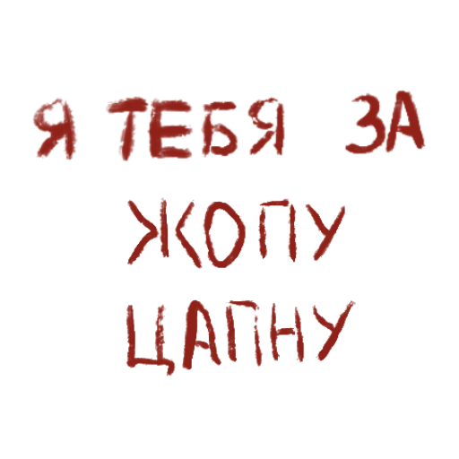 Стикер из набора с любовью для Телеграм: Статические 🦀