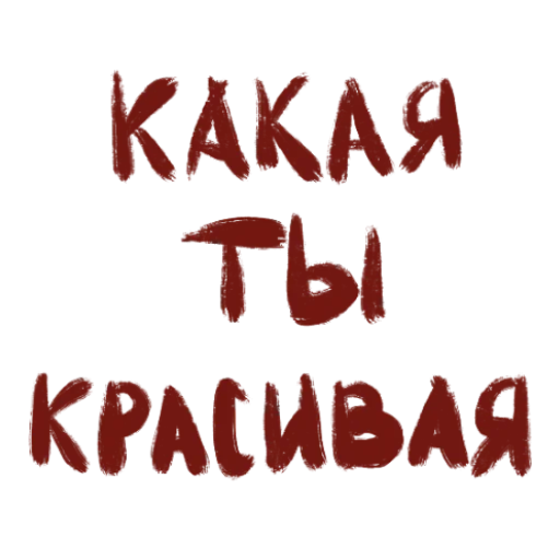 Стикер из набора с любовью для Телеграм: Статические 🤯