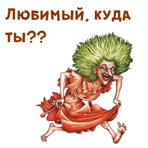 Стикер из набора Без красоты :: @animesticks для Телеграм: Статические 🧟♀️