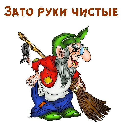Стикер из набора Без красоты :: @animesticks для Телеграм: Статические 🧙♀️