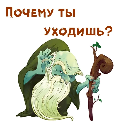 Стикер из набора Без красоты :: @animesticks для Телеграм: Статические 👂