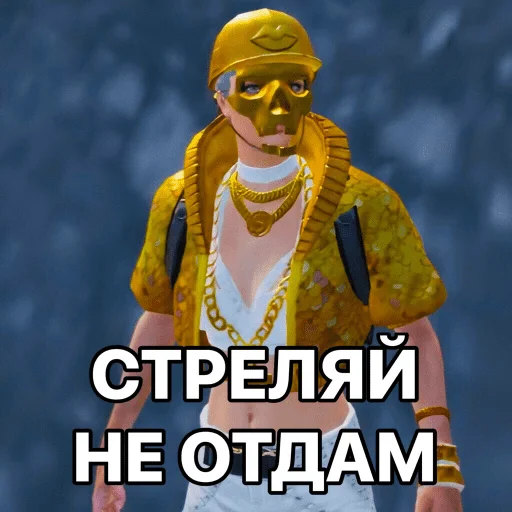 Стикер из набора PUBG.rofl @wixiwixi для Телеграм: Статические 🙃