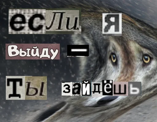 Стикер из набора Волк за брата @sticker_na_vorotnik для Телеграм: Статические 😠