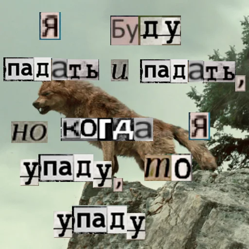 Стикер из набора Волк за брата @sticker_na_vorotnik для Телеграм: Статические ☠️