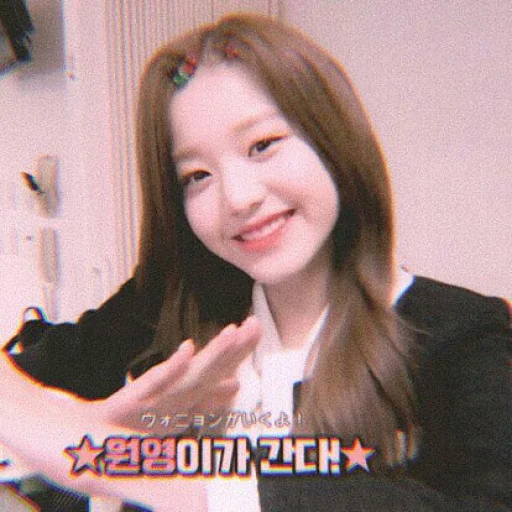 Стикер из набора ˚ ༘♡ Wonyoung Soft˚.༄ @chuwpacups для Телеграм: Статические 🍼