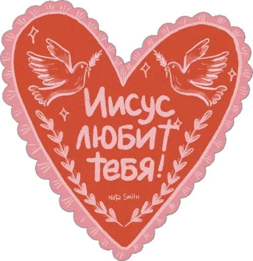 Стикер из набора xoxolka666 для Телеграм: Анимированные, Видео, Статические ♥️